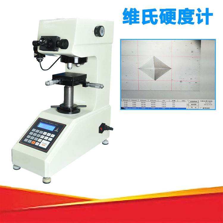 合金带材薄板零件抵抗韧性硬度值测试 台式手自HV-10维氏硬度计