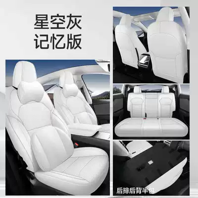 Modelə uyğun (Original) oturacaq örtükləri Seat Cushion Covers for All Seasons - starry-sky-gray-memory-foam-version-rear-half-pack-note-the-model-year