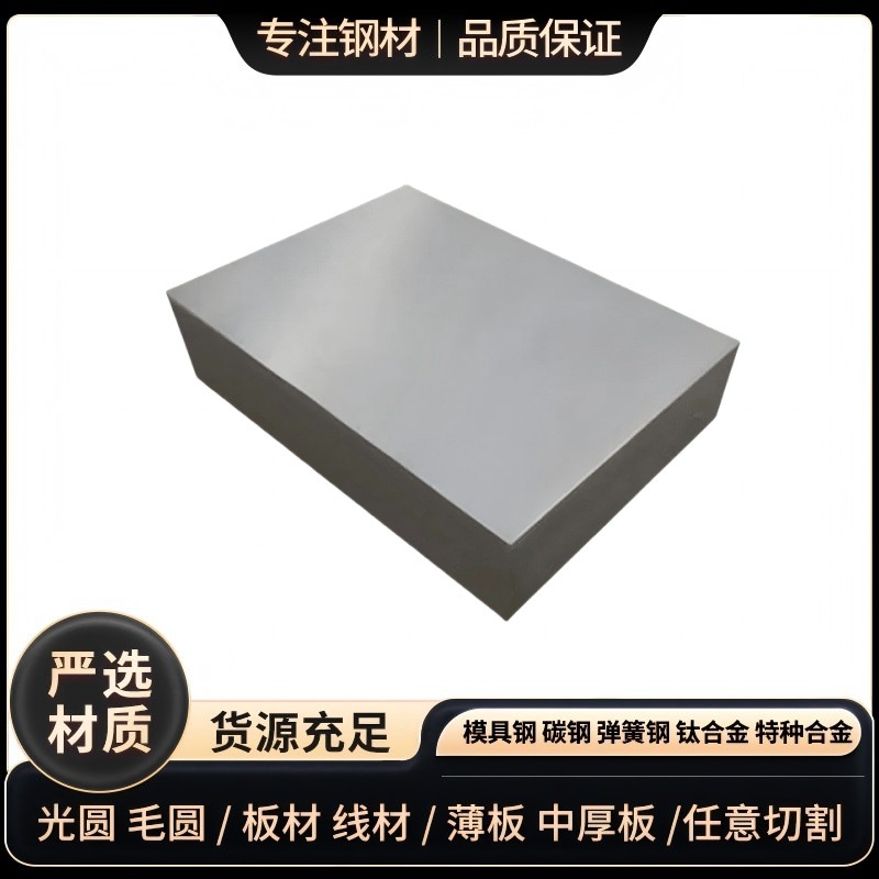NAK80圆钢S136 P20H 738H 718H S136HESR塑胶模具钢材 圆棒精光板