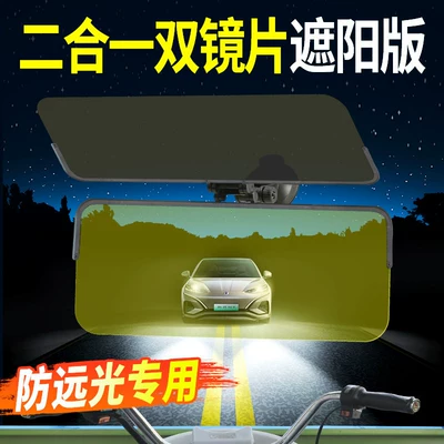 Sunshade Visor for | Sun visor rearview mirror