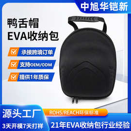 鸭舌帽EVA收纳包 棒球帽硬壳包 抗压防尘帽子手提包装盒可印LOGO