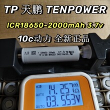 TP����18650����﮵��2000mah10C�綯���߰��ֵ��ɨ�ػ�������