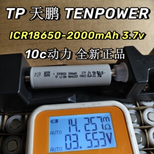 TP���i18650�����늳�2000mah10C늄ӹ��߰����䏒ߵؙC���m��