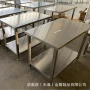定制源头生产不锈钢操作台