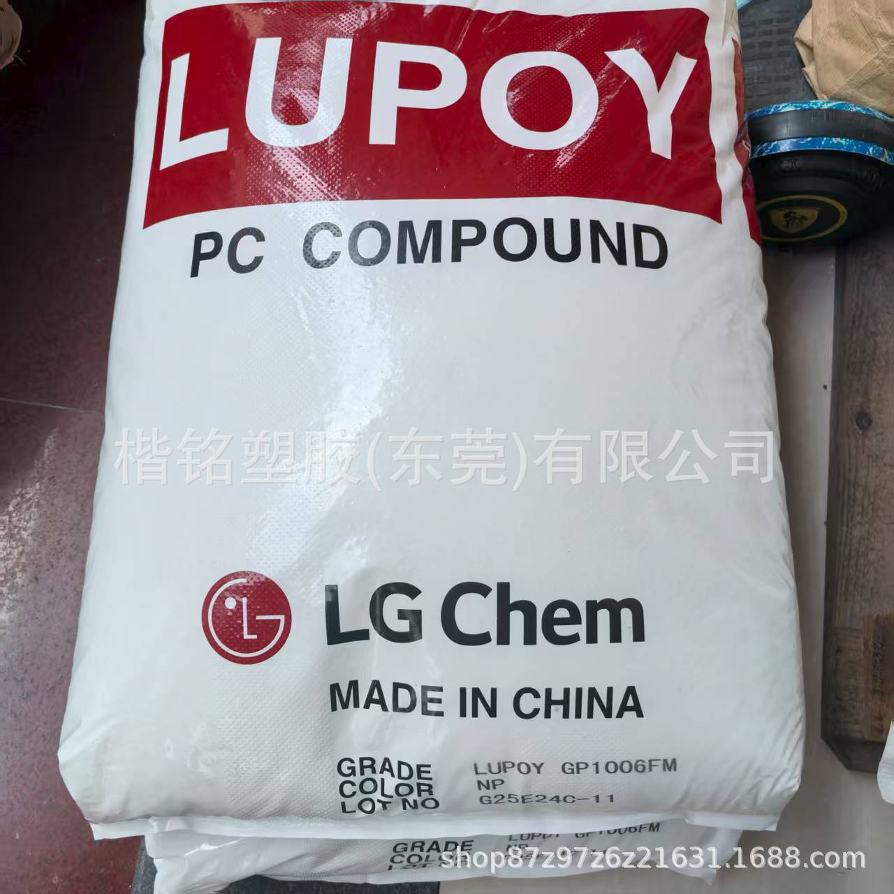 PC 广州LG GP1006FM 阻燃可达5VA 注塑级