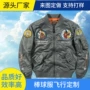 定做定制立领跨境夹克衫