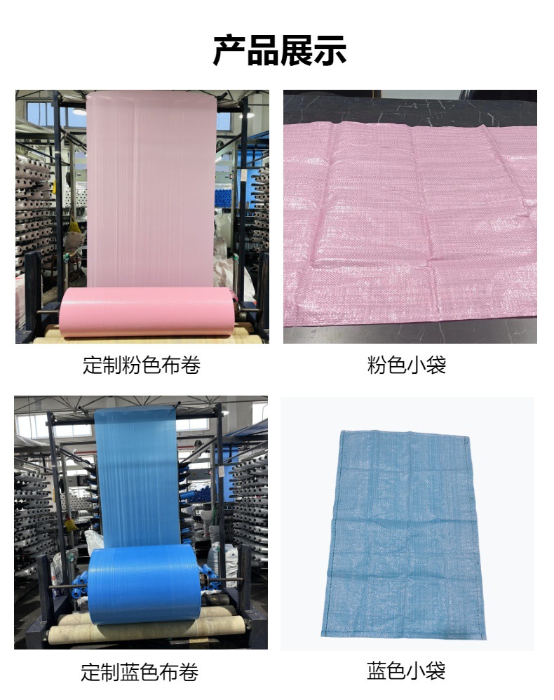 出口定制绿色彩色筒布布卷 玻利维亚56cm蓝色小袋编织袋布卷-阿里巴巴