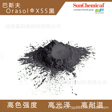 ��˹��W����X55��OrasolBlack�܄���27�͸ߜ���ī�ý��ٽj��Ⱦ��