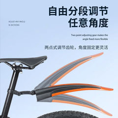 Bicycle fenders, mountain bike mud shields, universal front and rear wheel-pack mud tiles, rain deflectors, bicycle accessories