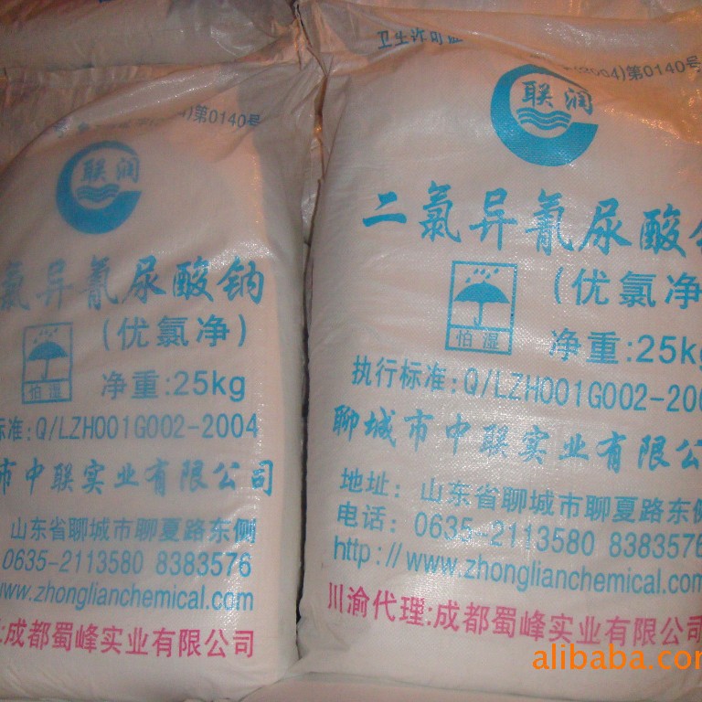 优氯净供应（川.渝代理）