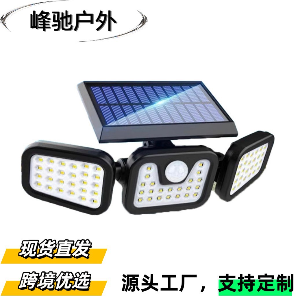 跨境74LED三头灯人体感应庭院灯太阳能灯