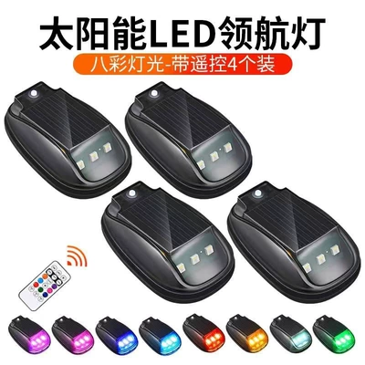 Car Roof Light Remote Control – Other lights - solar-mouse-light-4-lights-1-remote-control