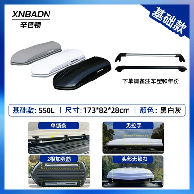 Roof box — Box Crossbar Xingpei Hui - no-punching-required-basic-550l-roof-box-ordinary-crossbar-please-note-the-color-when-placing-an-order