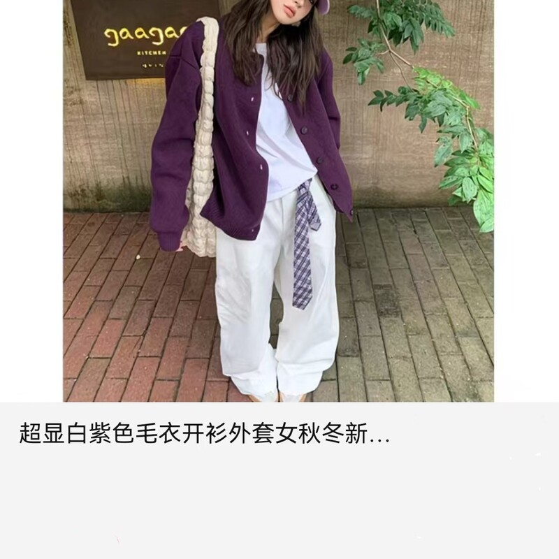 韩系慵懒风紫色开衫毛衣女外套秋冬季新款宽松软糯感上衣针织衫|undefined