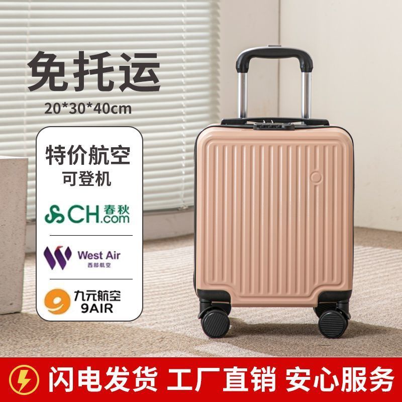 14寸行李箱小型春秋航空登机箱轻便轻音万向轮学生旅行密码拉杆箱|undefined