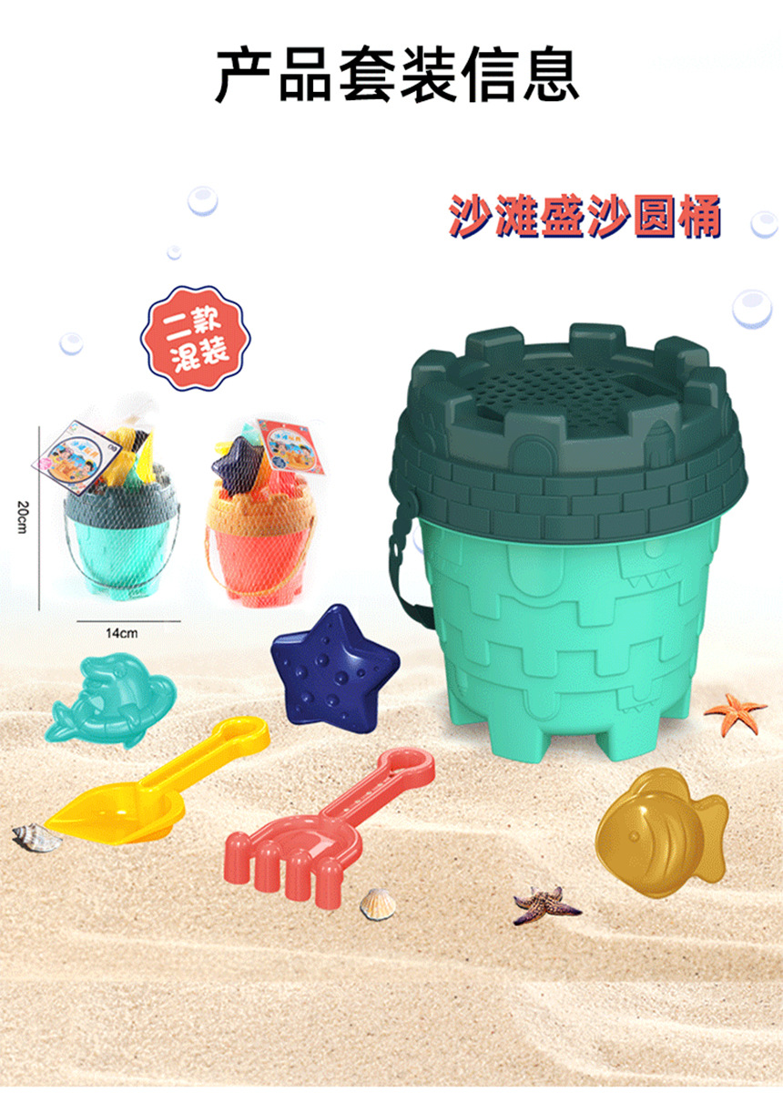 沙滩玩具_13.jpg