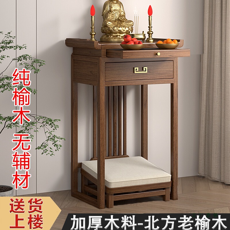 Solid Wood Altar Table for Home Use, New Chinese Style God of Wealth Shrine, Guanyin Shelf, Small Altar, Foyer Table