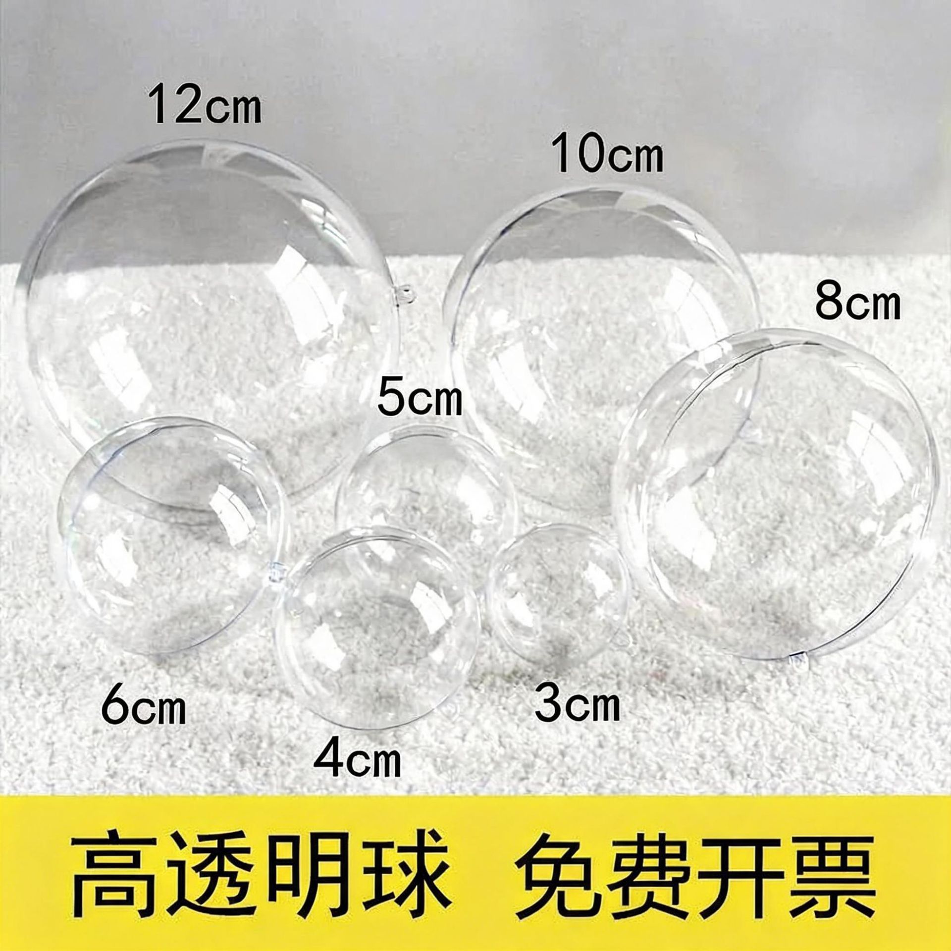 透明球圆球圆形塑料空心球圣诞球幼儿园装饰球吊球可开合亚克力球