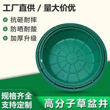 绿化种植草盆井盖井下沉式复合植草盆隐形草坪雨污水井检查井