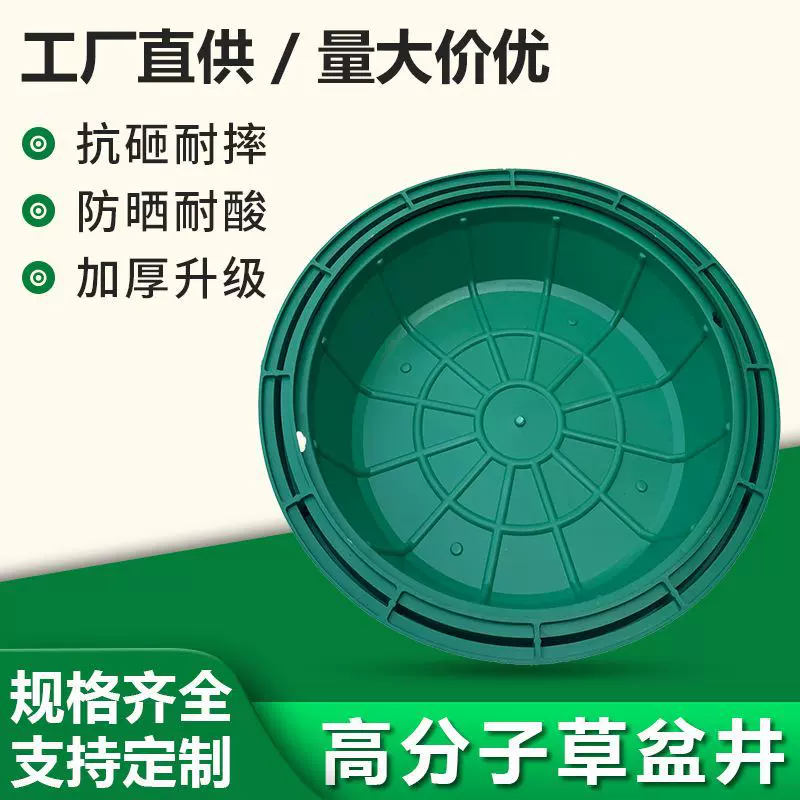 绿化种植草盆井盖井下沉式复合植草盆隐形草坪雨污水井检查井