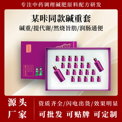 某咔同款塑形套盒全身然旨纤体碱肥套紧致精华液按摩精油碱重套盒