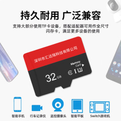 厂家高速内存卡128g 64g监控内存卡行车记录仪专用存储卡32g tf卡