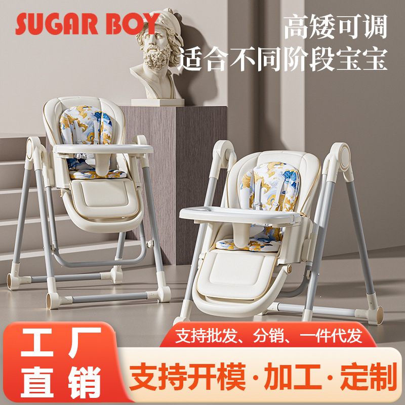 Silla de comedor para bebés multifuncional plegable portátil para el hogar, mesa de comedor para bebés, asiento para niños, silla mecedora y reclinada