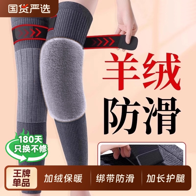 Cashmere Knee Pads with Extended Sleeves to Keep Old Cold Legs Warm for Men and Women, Thickeneded Leg Pads for Joints, Special for the Elderly to Prevent Cold