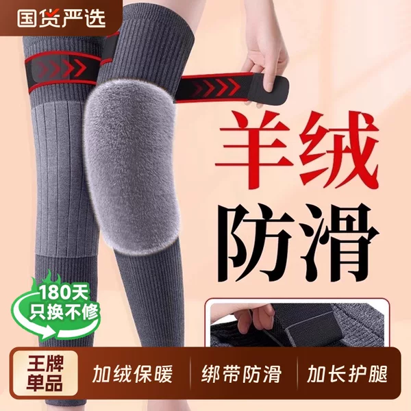 Cashmere Knee Pads with Extended Sleeves to Keep Old Cold Legs Warm for Men and Women, Thickeneded Leg Pads for Joints, Special for the Elderly to Prevent Cold