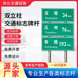 双立柱悬臂式交通标志牌道路标识牌湖南厂家热镀锌护栏