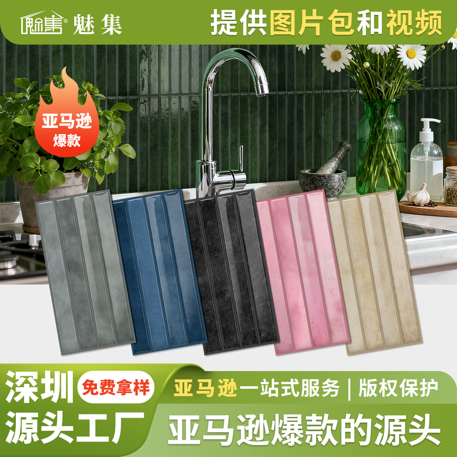 Amazon's Popular Glue Wall Stickers Kitchen Oil-Proof Stickers Household Splash-Proof Wall Wallpaper Bathroom Renovation Tile Stickers