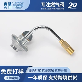 减压阀;燃气阀;烟机灶具配件
