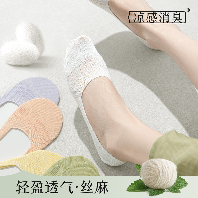 Linen + Mulberry Silk Women's Summer Thin Mesh Cool Breathable Antibacterial Low-Cut Odor-Resistant Invisible Boat Socks