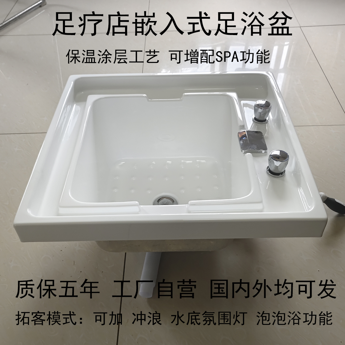 Acrylic Embedded Insulated Foot Bath Basin for Nail and Foot Spa Salon, Marble Sauna Foot Soaking Tub for Commercial Use