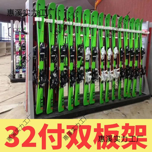 Ski Rack for Single and Double Board Helmets, Snow Suits, Removable Ski Equipment Store, Ski Resort Rental Storage Rack, Ski Rack