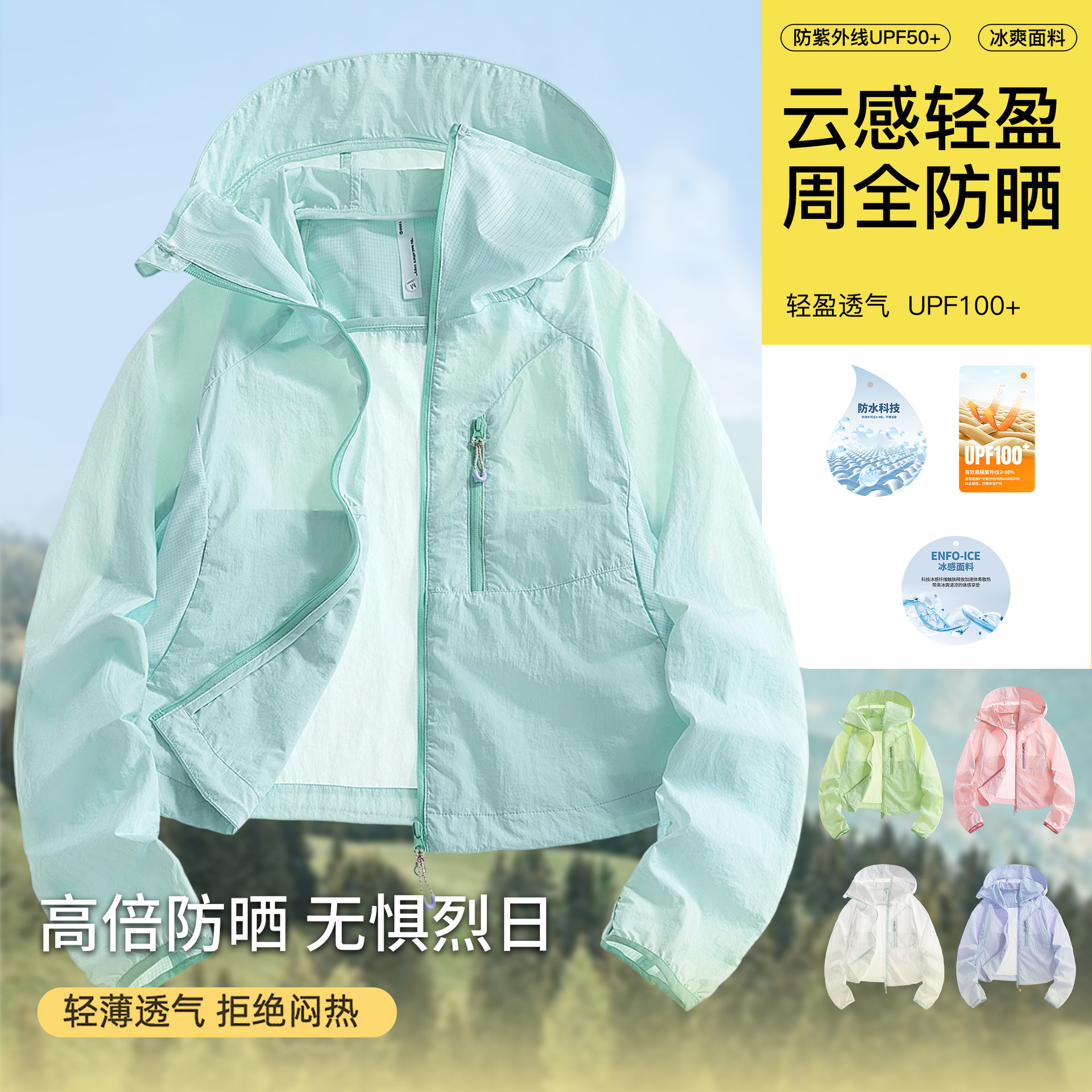 Upf100+ New Summer Ice Silk Sun Protection Clothing for Women, New Trendy Brand Anti-Uv Outdoor Sun Protection Clothing
