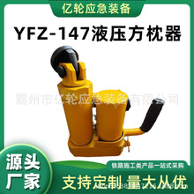 YFZ-147Һ������������ʽ�{���܉ǧ���܉�g��Ƕ��{����
