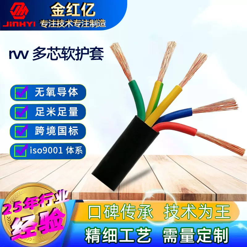 源头工厂按需订制rvv系列电子电源护套软线10 30芯16 35平方阻燃