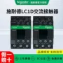 施耐德耐用正品控制接触器