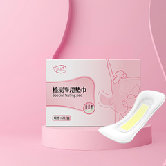 Xinghu Protection Medical Yinfu Test Pad for Cervicitis Reagent Gynecological Private Secretions Leukorrhea Protection Pad Self-Testing Manufacturer
