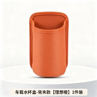 for car door cup holders, Car cup holder/beverage holder - ideal-orange1-pack