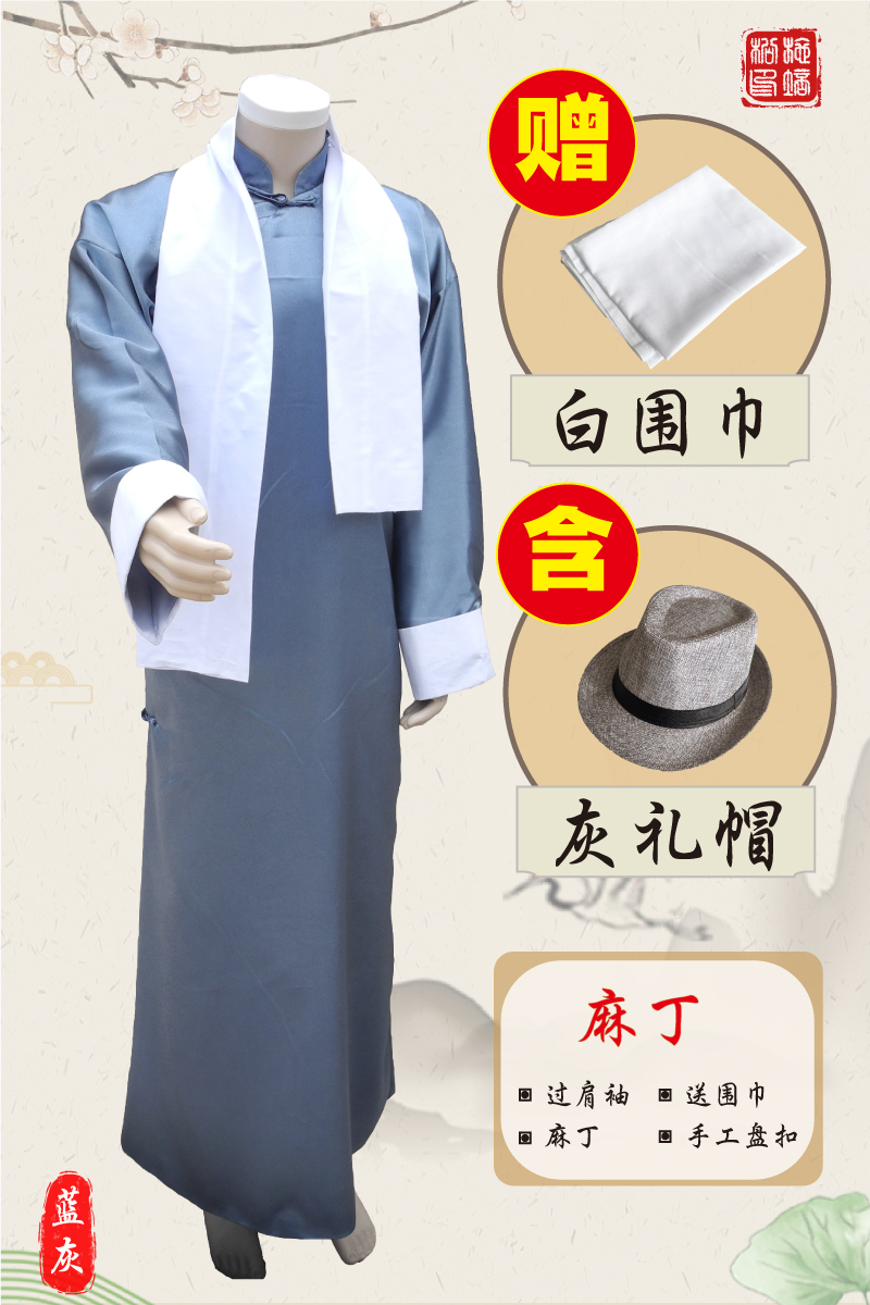 [광택 린넨] 라이트 블루 + 그레이 모자, 프리 스카프