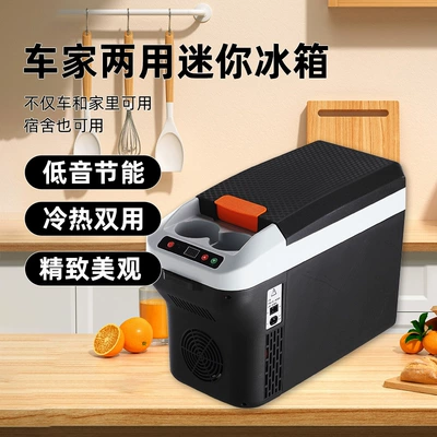 10L new with digital display can be set temperature car refrigerator refrigeration mini refrigerator car home dual-use student dormitory
