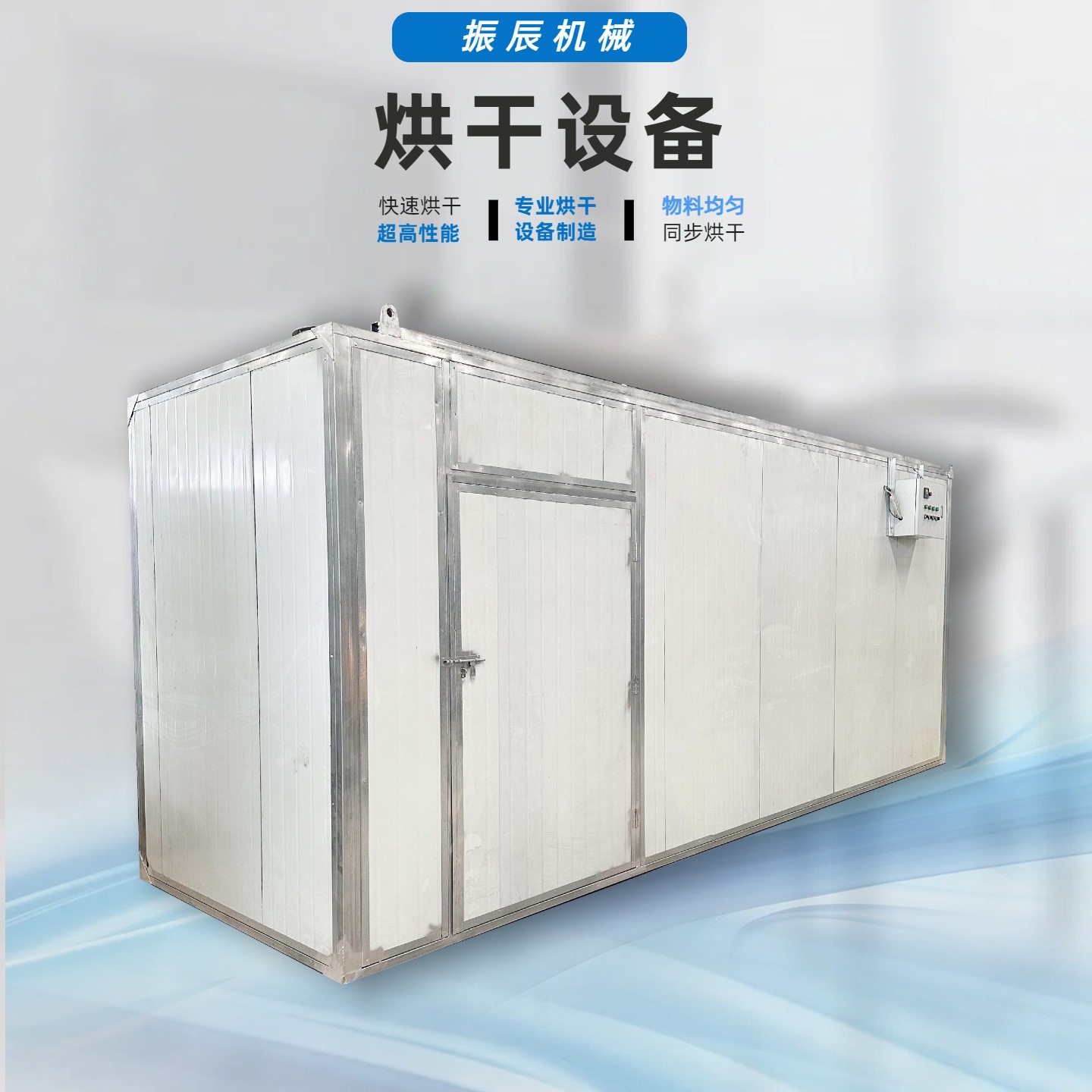 全自动鱼干烘干机 低温热风干燥烤鱼干机器 家用小鱼干烘干机器