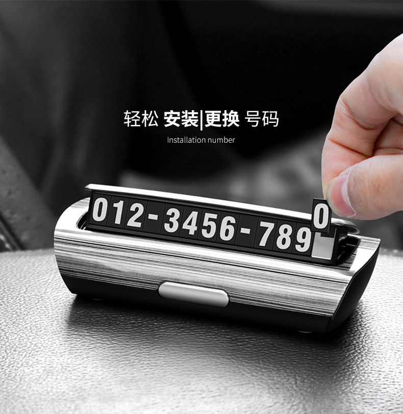 Car Mobile Phone Plate Temporary Parking Number Plate on Car High-end Digital Decoration in Car Zero Shift License Plate