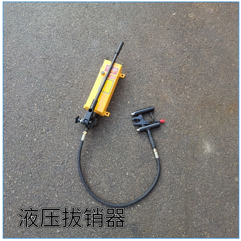 30KN拔销力销子拔出器 YBX-1滑床板拔销器 手动液压拔销器
