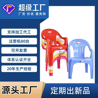 厂家定制椅子 塑料桌椅户外大排档烧烤靠背椅沙滩夜市桌椅组合