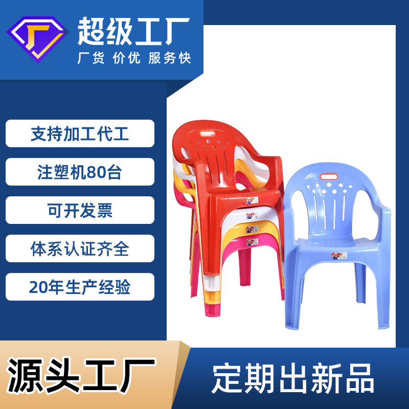 厂家定制椅子 塑料桌椅户外大排档烧烤靠背椅沙滩夜市桌椅组合