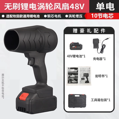 Fan, Car cleaning tools - 21v10-section-plastic-box