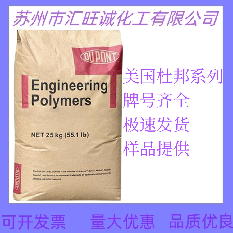 PA66美国杜邦70G33HS1L BK031加纤33%聚酰胺尼龙耐磨电器汽车部件